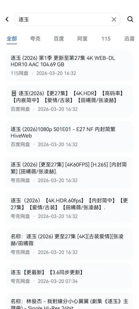 搜云盘v1.0.1-安卓免费无广告网盘资源搜索软件-颜夕资源网-第19张图片 搜云盘v1.0.1-安卓免费无广告网盘资源搜索软件-颜夕资源网-第19张图片