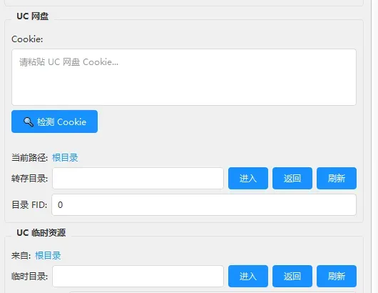 QQ 机器人 支持三盘(夸克百度UC)2.1版本-颜夕资源网-第19张图片 QQ 机器人 支持三盘(夸克百度UC)2.1版本-颜夕资源网-第19张图片
