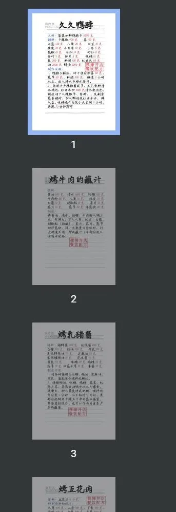 1000多套餐饮小吃技术配方大全电子版-颜夕资源网-第17张图片 1000多套餐饮小吃技术配方大全电子版-颜夕资源网-第17张图片