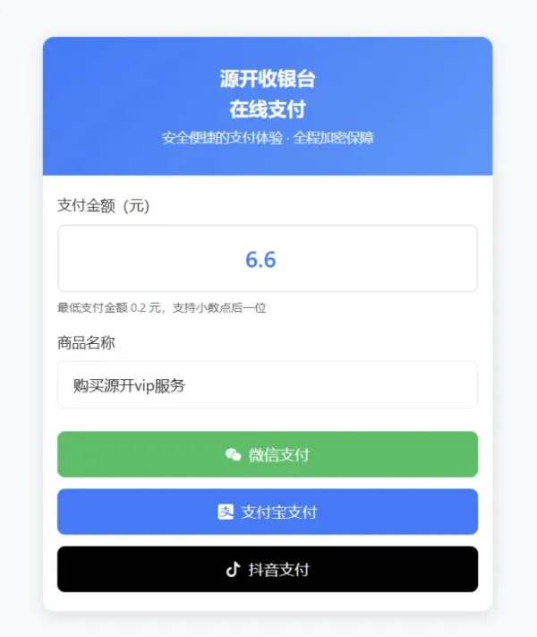 自适应聚合收款单页源码新增抖音支付-颜夕资源网-第18张图片