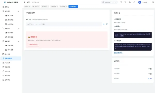 2026全新UI解析计费系统源码 附教程-颜夕资源网-第20张图片 2026全新UI解析计费系统源码 附教程-颜夕资源网-第20张图片