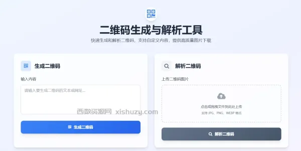 二维码生成与解析源码直接搭建使用-颜夕资源网-第17张图片 二维码生成与解析源码直接搭建使用-颜夕资源网-第17张图片