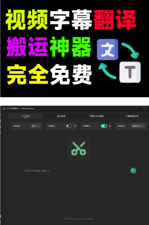 一键视频转录翻译并添加字幕,秒杀一众付费产品,这也太强了-颜夕资源网-第17张图片 一键视频转录翻译并添加字幕,秒杀一众付费产品,这也太强了-颜夕资源网-第17张图片