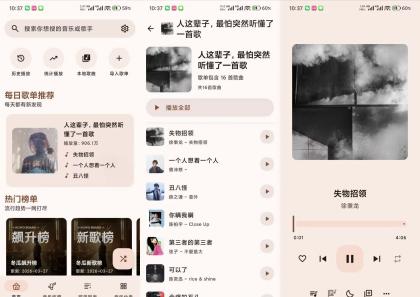 冬瓜音乐】1.0.8 免费音乐app 资源丰富 无广告-颜夕资源网-第17张图片 冬瓜音乐】1.0.8 免费音乐app 资源丰富 无广告-颜夕资源网-第17张图片