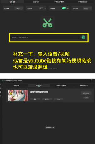 一键视频转录翻译并添加字幕,秒杀一众付费产品,这也太强了-颜夕资源网-第18张图片 一键视频转录翻译并添加字幕,秒杀一众付费产品,这也太强了-颜夕资源网-第18张图片