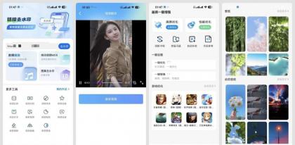 去水印免费无损1.0.10短视频~图集去水印下载-颜夕资源网-第17张图片 去水印免费无损1.0.10短视频~图集去水印下载-颜夕资源网-第17张图片