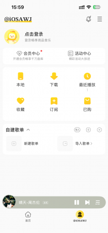 苹果酷我音乐纯净版-颜夕资源网-第18张图片 苹果酷我音乐纯净版-颜夕资源网-第18张图片