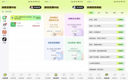 撤回不了一点】1.0.4 拦截并保存撤回的消息 解锁VIP-颜夕资源网-第17张图片 撤回不了一点】1.0.4 拦截并保存撤回的消息 解锁VIP-颜夕资源网-第17张图片
