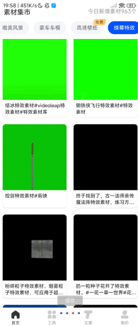 素材全能王app整合全网高清视频、图片、文案、音效等海量素材,涵盖绿幕、特效、复古、创意等多元风格-颜夕资源网-第18张图片 素材全能王app整合全网高清视频、图片、文案、音效等海量素材,涵盖绿幕、特效、复古、创意等多元风格-颜夕资源网-第18张图片
