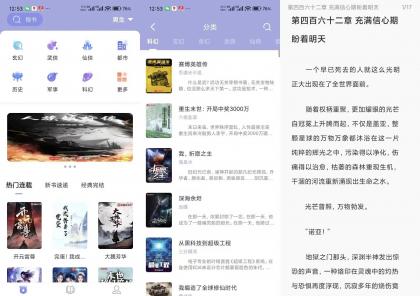 野牛阅读】1.4.5 正版小说免费看-颜夕资源网-第17张图片 野牛阅读】1.4.5 正版小说免费看-颜夕资源网-第17张图片