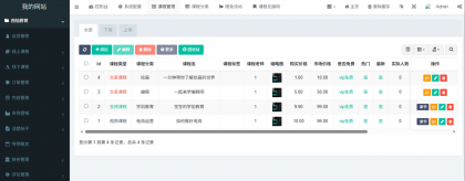 全开源线上线下知识付费小程序源码-颜夕资源网-第20张图片 全开源线上线下知识付费小程序源码-颜夕资源网-第20张图片