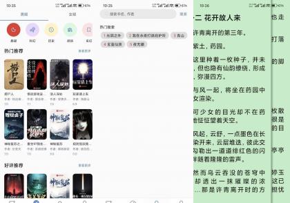 书海】5.2.82 小说资源丰富 全免费无广告-颜夕资源网-第17张图片 书海】5.2.82 小说资源丰富 全免费无广告-颜夕资源网-第17张图片