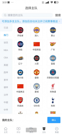 直播吧app体育直播类软件-颜夕资源网-第17张图片 直播吧app体育直播类软件-颜夕资源网-第17张图片