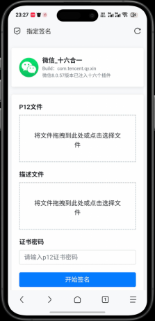 免费-指定IPA在线签名源码v1.0,无后台源码里面更换文件即可-颜夕资源网-第17张图片 免费-指定IPA在线签名源码v1.0,无后台源码里面更换文件即可-颜夕资源网-第17张图片