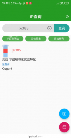 IP查询app,归属地、网络诊断一键查询,依托专业的数据库,精准而又高效-颜夕资源网-第17张图片 IP查询app,归属地、网络诊断一键查询,依托专业的数据库,精准而又高效-颜夕资源网-第17张图片