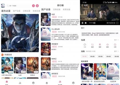 Nyafun动漫X1.02 动漫资源齐全 高清无广告-颜夕资源网-第17张图片 Nyafun动漫X1.02 动漫资源齐全 高清无广告-颜夕资源网-第17张图片
