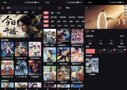 漫闪动漫V1.2.3 海量免费动漫免费看-颜夕资源网-第17张图片 漫闪动漫V1.2.3 海量免费动漫免费看-颜夕资源网-第17张图片