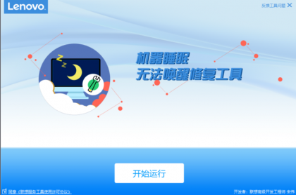 联想售后内部工具(200款)-颜夕资源网-第17张图片 联想售后内部工具(200款)-颜夕资源网-第17张图片
