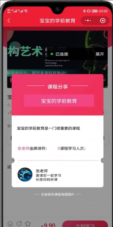 全开源线上线下知识付费小程序源码-颜夕资源网-第17张图片 全开源线上线下知识付费小程序源码-颜夕资源网-第17张图片