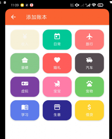 钱罐爸爸是一款帮助实现快使记账,分类记账的生活记账app好钱包帮手-颜夕资源网-第17张图片 钱罐爸爸是一款帮助实现快使记账,分类记账的生活记账app好钱包帮手-颜夕资源网-第17张图片