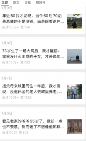 公众号老年哲学鸡汤赛道,一个月涨粉3千,单篇阅读10万+(详细操作教程)-颜夕资源网-第18张图片 公众号老年哲学鸡汤赛道,一个月涨粉3千,单篇阅读10万+(详细操作教程)-颜夕资源网-第18张图片
