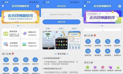 短视频去水印神器v3.38无广告解锁会员版-颜夕资源网-第17张图片 短视频去水印神器v3.38无广告解锁会员版-颜夕资源网-第17张图片