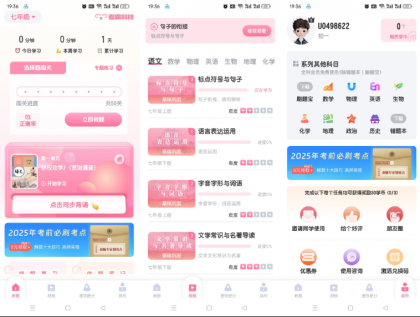 初中数学全套APP 解锁会员功能，试卷、视频、分析等-颜夕资源网-第17张图片