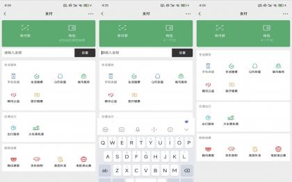 wx余额模拟V1.0 趣味显示 轻松恶搞!-颜夕资源网-第17张图片 wx余额模拟V1.0 趣味显示 轻松恶搞!-颜夕资源网-第17张图片