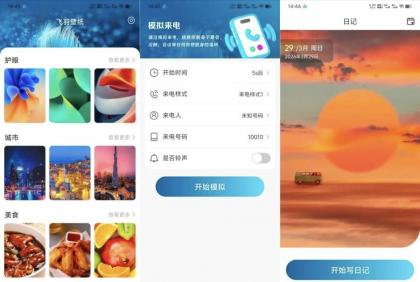 飞羽壁纸1.0高清无水印,手机颜值一键起飞-颜夕资源网-第17张图片 飞羽壁纸1.0高清无水印,手机颜值一键起飞-颜夕资源网-第17张图片