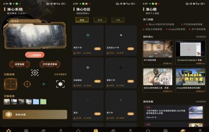 准心辅助器精灵V1.0.4 辅助精准射击-颜夕资源网-第17张图片 准心辅助器精灵V1.0.4 辅助精准射击-颜夕资源网-第17张图片