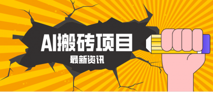 2026年AI漫剧制作全流程,普通人的又一个翻盘机会,万播最高可获取200-300+收益-颜夕资源网-第17张图片 2026年AI漫剧制作全流程,普通人的又一个翻盘机会,万播最高可获取200-300+收益-颜夕资源网-第17张图片