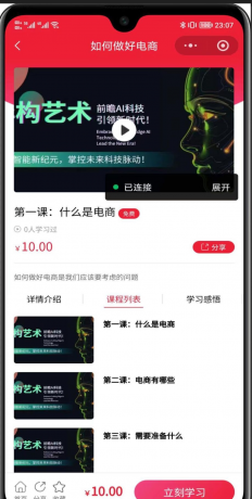 全开源线上线下知识付费小程序源码-颜夕资源网-第19张图片 全开源线上线下知识付费小程序源码-颜夕资源网-第19张图片
