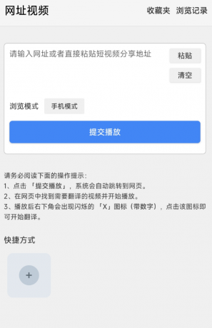 X字幕软件 支持全球90多种语言的字幕翻译-颜夕资源网-第17张图片