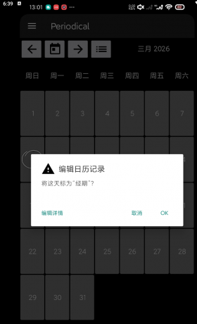 计算易受孕期app 婚后神器-颜夕资源网-第17张图片 计算易受孕期app 婚后神器-颜夕资源网-第17张图片