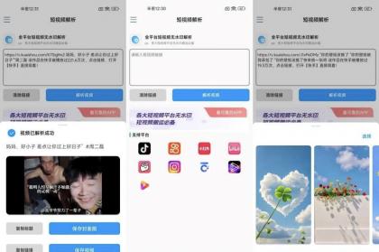 闪清水印》重磅来袭,视频图集解析速度超乎你想象-颜夕资源网-第17张图片 闪清水印》重磅来袭,视频图集解析速度超乎你想象-颜夕资源网-第17张图片