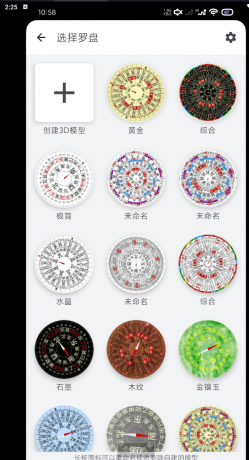 3D罗盘指南针自定义三维建模,全新现代化设计理念专业打造的一款3维地理测算工具-颜夕资源网-第17张图片 3D罗盘指南针自定义三维建模,全新现代化设计理念专业打造的一款3维地理测算工具-颜夕资源网-第17张图片