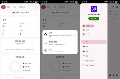 生活管理1.2.8全能管理生活|高级版-颜夕资源网-第17张图片 生活管理1.2.8全能管理生活|高级版-颜夕资源网-第17张图片