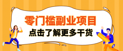日入100+超简单!公众号流量主新玩法,扒生活小技巧文案,有手就能做-颜夕资源网-第17张图片 日入100+超简单!公众号流量主新玩法,扒生活小技巧文案,有手就能做-颜夕资源网-第17张图片