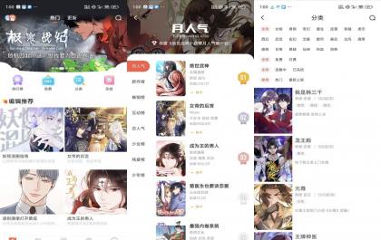 漫漫漫画】5.2.53 海量正版漫画 实时更新 免费看-颜夕资源网-第17张图片