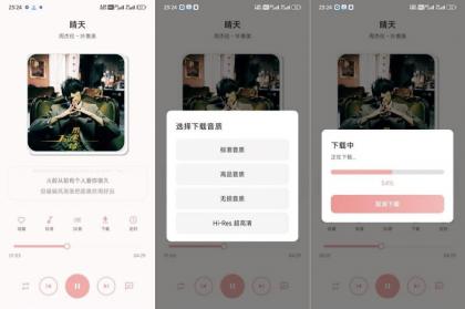 JunZi Music聚合全网音乐免费无损听歌-颜夕资源网-第17张图片 JunZi Music聚合全网音乐免费无损听歌-颜夕资源网-第17张图片