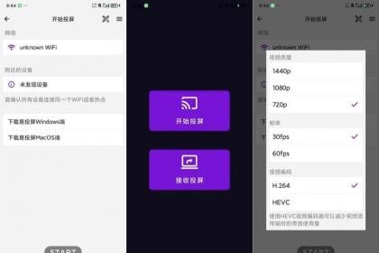 易投屏2.2.1支持多端投屏高级版-颜夕资源网-第17张图片