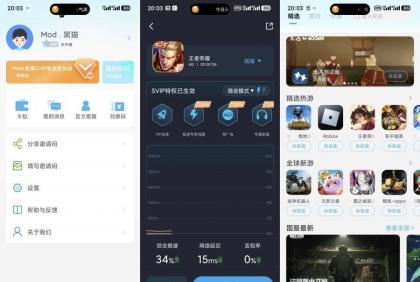 哪吒佳速器3.5.4畅玩全球手游超快线路佳速解锁SVIP-颜夕资源网-第17张图片 哪吒佳速器3.5.4畅玩全球手游超快线路佳速解锁SVIP-颜夕资源网-第17张图片