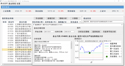 FVTracker-基金估值跟踪工具-颜夕资源网-第17张图片 FVTracker-基金估值跟踪工具-颜夕资源网-第17张图片