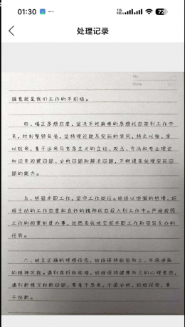 懒人手写模拟器一键生成-颜夕资源网-第18张图片 懒人手写模拟器一键生成-颜夕资源网-第18张图片