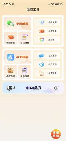 一键生成各种聊天记录去除水印版-颜夕资源网-第17张图片 一键生成各种聊天记录去除水印版-颜夕资源网-第17张图片
