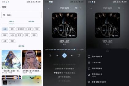 音理音理聚合海量音乐支持下载-颜夕资源网-第17张图片 音理音理聚合海量音乐支持下载-颜夕资源网-第17张图片