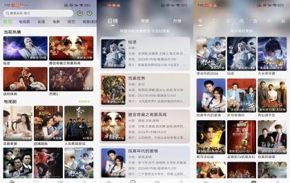 小羊4K 无广告的免费追剧神器-颜夕资源网-第17张图片 小羊4K 无广告的免费追剧神器-颜夕资源网-第17张图片