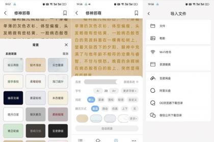 KRed最新版1.5.3纯净小说阅读器支持听书适合所有场景-颜夕资源网-第17张图片 KRed最新版1.5.3纯净小说阅读器支持听书适合所有场景-颜夕资源网-第17张图片