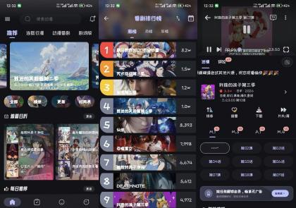 Mi动漫V2.4.7 收录大量热门番剧-颜夕资源网-第17张图片 Mi动漫V2.4.7 收录大量热门番剧-颜夕资源网-第17张图片