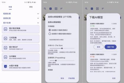 Atool1.13视频/音频/图片工具箱|Ai擦衣服-颜夕资源网-第17张图片 Atool1.13视频/音频/图片工具箱|Ai擦衣服-颜夕资源网-第17张图片
